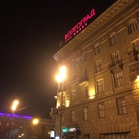 Photo taken at Гостиница «Волгоград» / Hotel «Volgograd» by Сергей С. on 12/7/2019