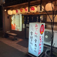 Photo taken at おでん処 じゅんちゃん 駅前店 by めゐど 西. on 3/16/2024