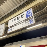 Photo taken at Ise-Wakamatsu Station by めゐど 西. on 11/4/2022