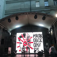 Photo taken at Музей Маяковского by ViktoriyaShh on 7/19/2018