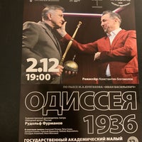 Photo taken at Малый театр by ViktoriyaShh on 12/4/2019