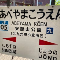 Photo taken at Abeyamakōen Station by ななまるちゃん on 5/19/2021