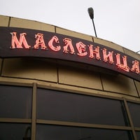 Photo taken at Блинная «Масленица» by Anisa A. on 10/15/2012