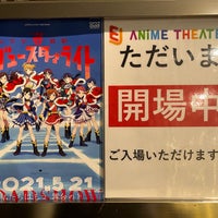 Ejアニメシアター新宿 2266 Ziyaretcidan 6 Tavsiye