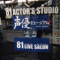 声優ミュージアム 渋谷区 東京都