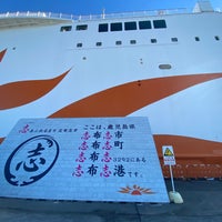 志布志港フェリーターミナル Porto 志布志港フェリーターミナル Porto