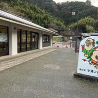 Photo taken at 道の駅 宇津ノ谷峠（下り/静岡市側） by そよかぜ チ. on 2/17/2024