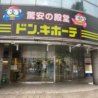 Photos At ドン キホーテ 小山駅前店 小山市 栃木県