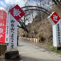 Photo taken at Mt. Mitake by そよかぜ チ. on 3/19/2023