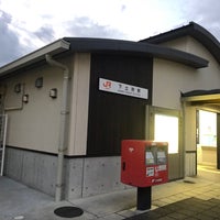 Photo taken at Shimo-Togari Station by そよかぜ チ. on 1/10/2020