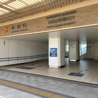 Photo taken at JR Kusanagi Station by そよかぜ チ. on 3/31/2024