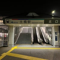 Photo taken at Tsuchihashi Station (MY05) by そよかぜ チ. on 1/14/2023