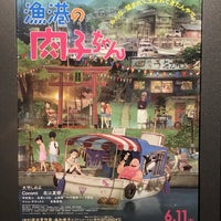 Tohoシネマズ 高知 1 Tip From 473 Visitors