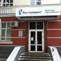 Photo taken at Ростелеком by Dmitri L. on 1/16/2012