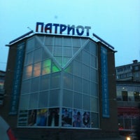 Photo taken at ТК «Патриот» by Ирина🌞 on 11/10/2012