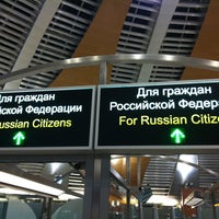 Photo taken at Customs Control (D) by Ренат on 3/11/2013