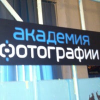 Photo taken at Академия фотографии by xxx x. on 11/25/2012