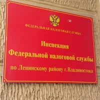 Photo taken at Инспекция ФНС России по Ленинскому району by xxx x. on 11/26/2012