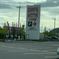 ハンズマン くさみ店 北九州市 福岡県