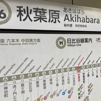 Photo taken at Hibiya Line Akihabara Station (H16) by あんばさ く. on 3/10/2024