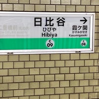 Photo taken at Chiyoda Line Hibiya Station (C09) by あんばさ く. on 3/10/2024
