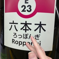 Photo taken at Oedo Line Roppongi Station (E23) by あんばさ く. on 3/10/2024