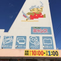おもしろランドキャンプ北新田店 Recycling Facility In 高知市 おもしろランドキャンプ北新田店 Recycling Facility In 高知市