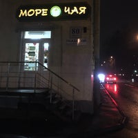 Photo taken at Море Чая by Eva G. on 11/24/2017