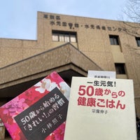 Photo taken at Katsushika Mizumoto Library by しのち on 2/9/2024