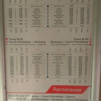 Photo taken at Поезд Брянск-Санкт-Петербург by ✨Anna✨Аlla✨ K. on 8/25/2016