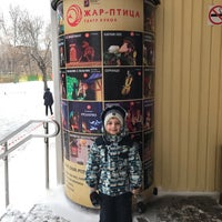Photo taken at Театр кукол Жар-птица by ✨Anna✨Аlla✨ K. on 1/27/2019