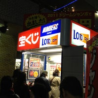Photo taken at 笹塚チャンスセンター by Noriyuki T. on 12/21/2012