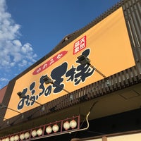 Photo taken at ゆめみ処 おふろの王様 相模原店 by Noriyuki T. on 10/14/2017