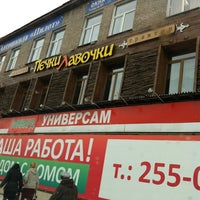 Photo taken at Печки-лавочки by Сергей on 10/24/2012