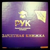 Photo taken at ККИ РУК by Vinous 6. on 12/17/2012