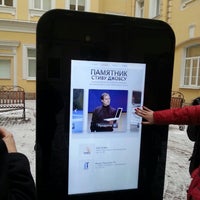 Photo taken at Памятник Стиву Джобсу / Steve Jobs memorial by Daria N. on 2/22/2013