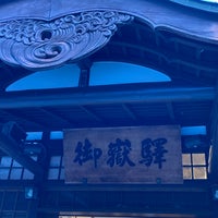 Photo taken at Mitake Station by Ryoji S. on 12/1/2023