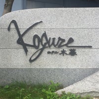Photo taken at Hotel Kogure by Ryoji S. on 8/26/2022