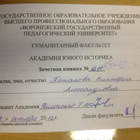 Photo taken at Библиотека ВГПУ: Новый Корпус by Виктория on 11/25/2012