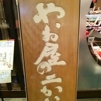 やお屋のニかい Japanese Restaurant