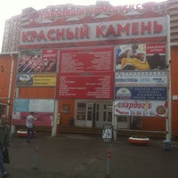 Комиссионный Магазин В Видном На Красном Камне Комиссионный Магазин В Видном На Красном Камне