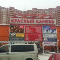Комиссионный Магазин В Видном На Красном Камне Комиссионный Магазин В Видном На Красном Камне