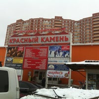 Комиссионный Магазин В Видном На Красном Камне Комиссионный Магазин В Видном На Красном Камне