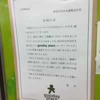 アイワールド 相模原店 Artik Kapali 相模原 中央区中央1 2 1