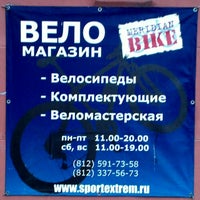 Photo taken at Meridian Bike by Yulia Z. on 10/9/2012