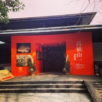 金刀比羅宮 高橋由一館 仲多度郡 香川県 金刀比羅宮 高橋由一館 仲多度郡 香川県