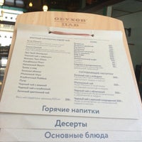 Photo taken at Ресторан «Обухов» by Андрей Б. on 8/28/2016