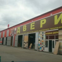 Photo taken at Строительный рынок Борисово(Сити) by Андрей Б. on 9/19/2016