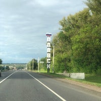 Photo taken at Плавск by Андрей Б. on 7/18/2020