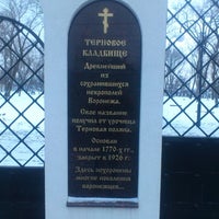 Photo taken at Терновое кладбище by Vladimir M. on 1/9/2013
